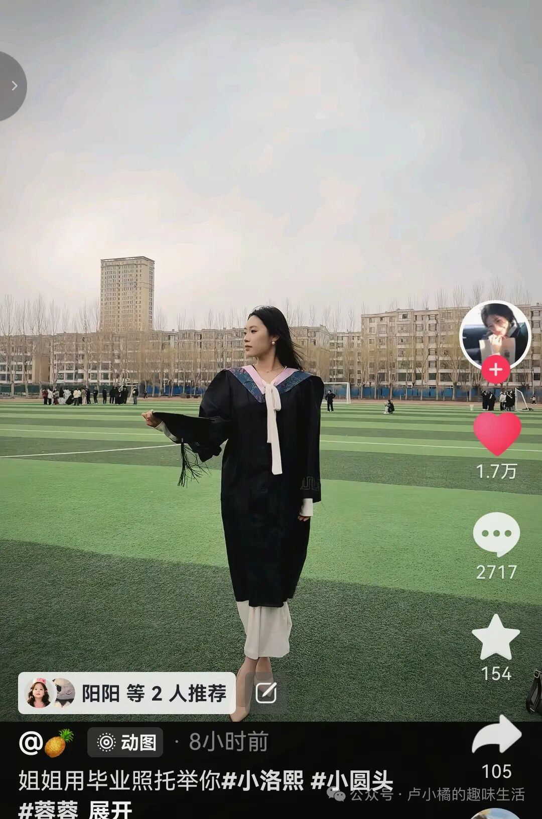 网友用毕业照托举小洛熙