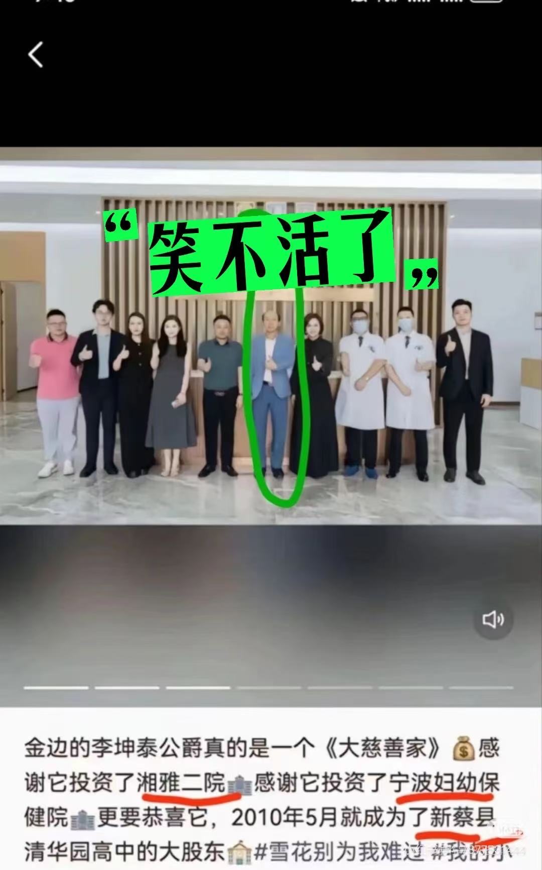 网络流传截图（一）