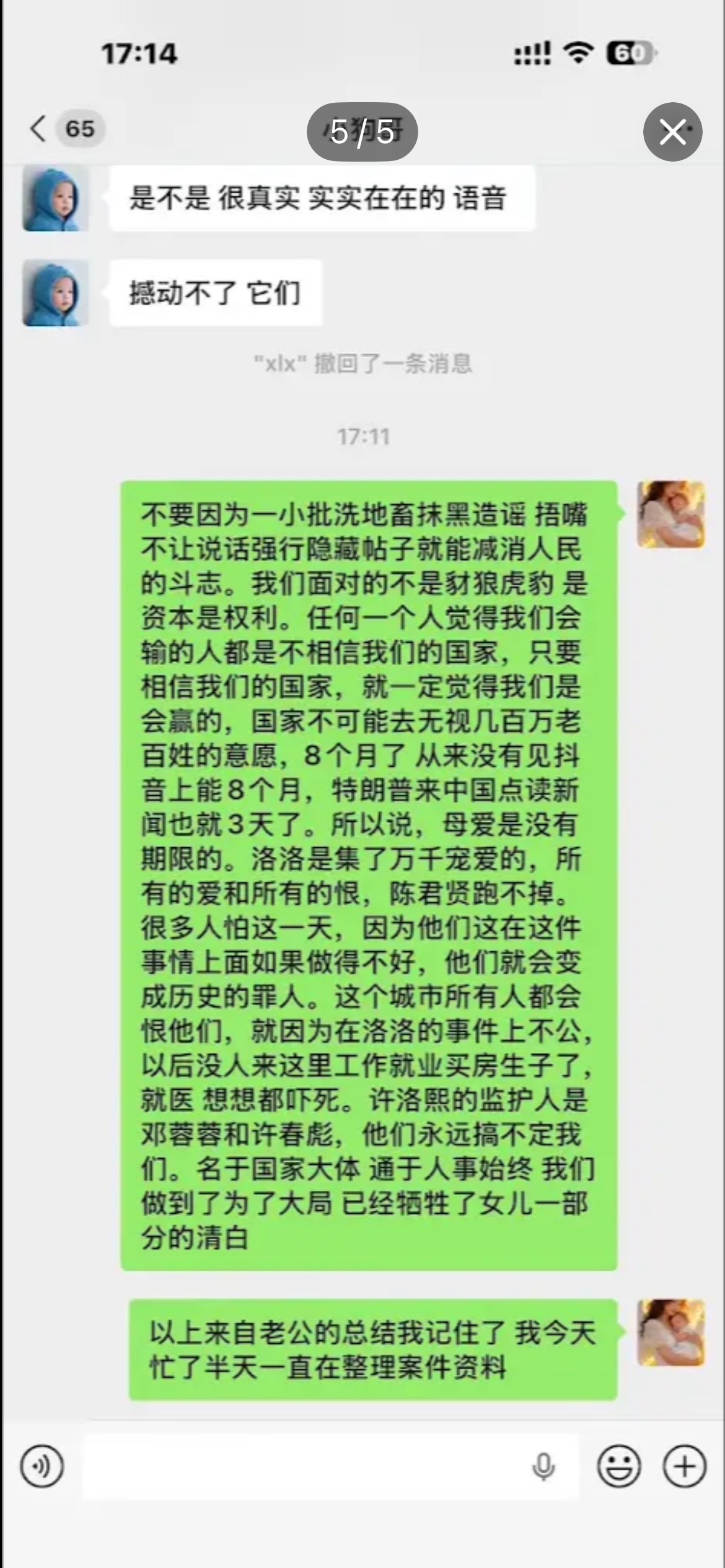 截图（二）