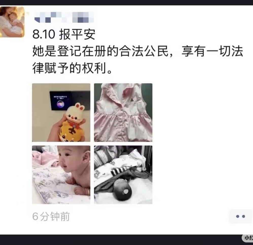 朋友圈截图