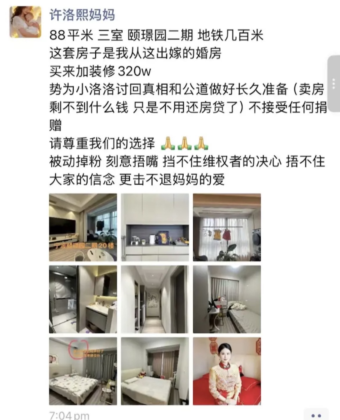截图（一）