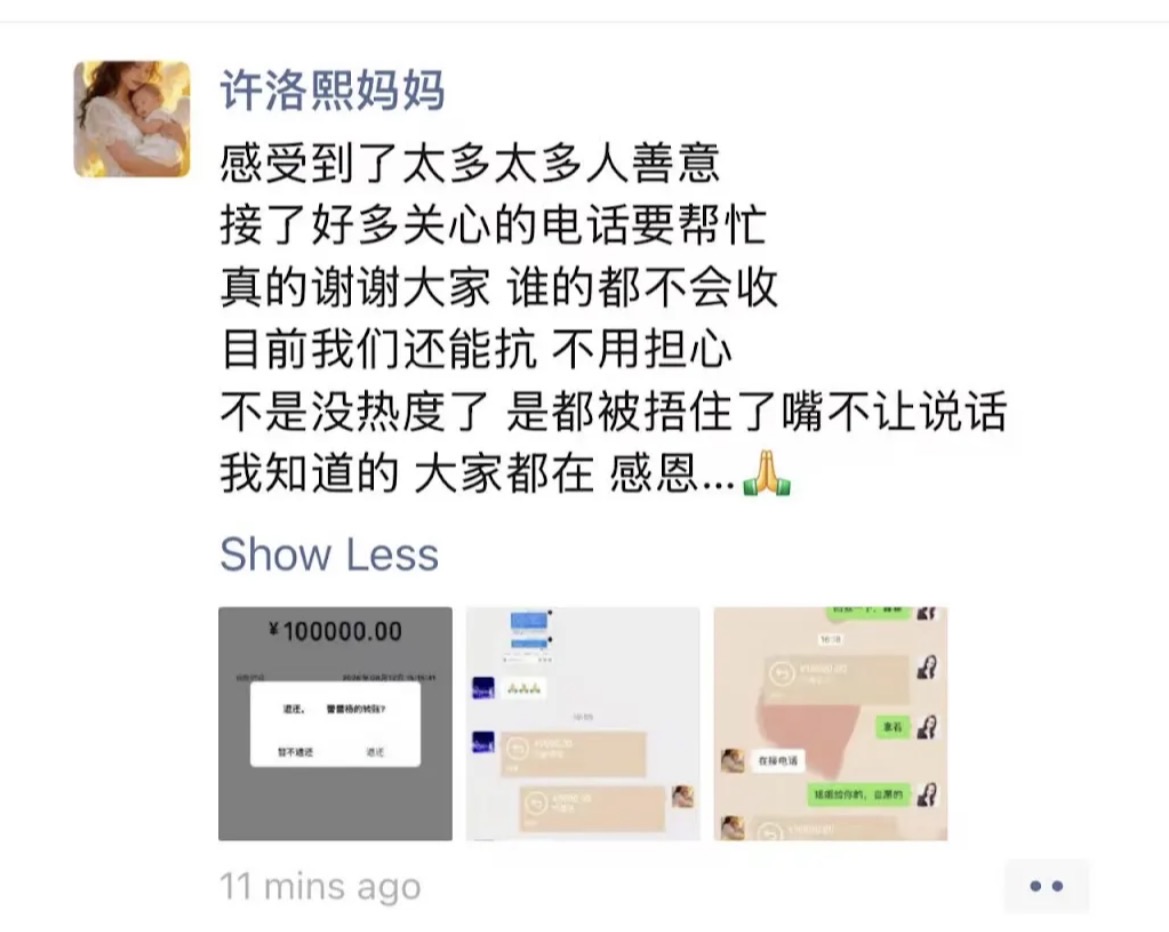 截图（二）
