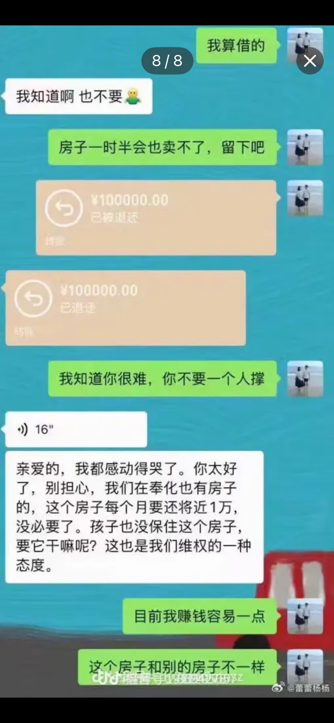 截图（四）