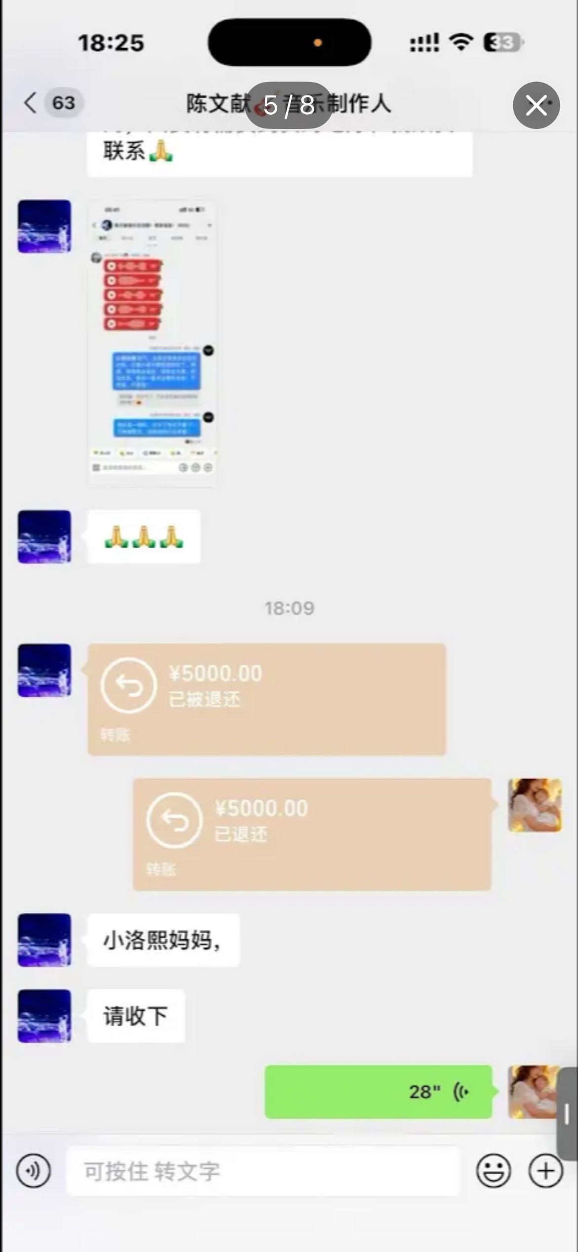 截图（五）
