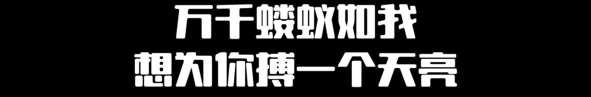 YouTube 频道小洛熙事件梳理横幅